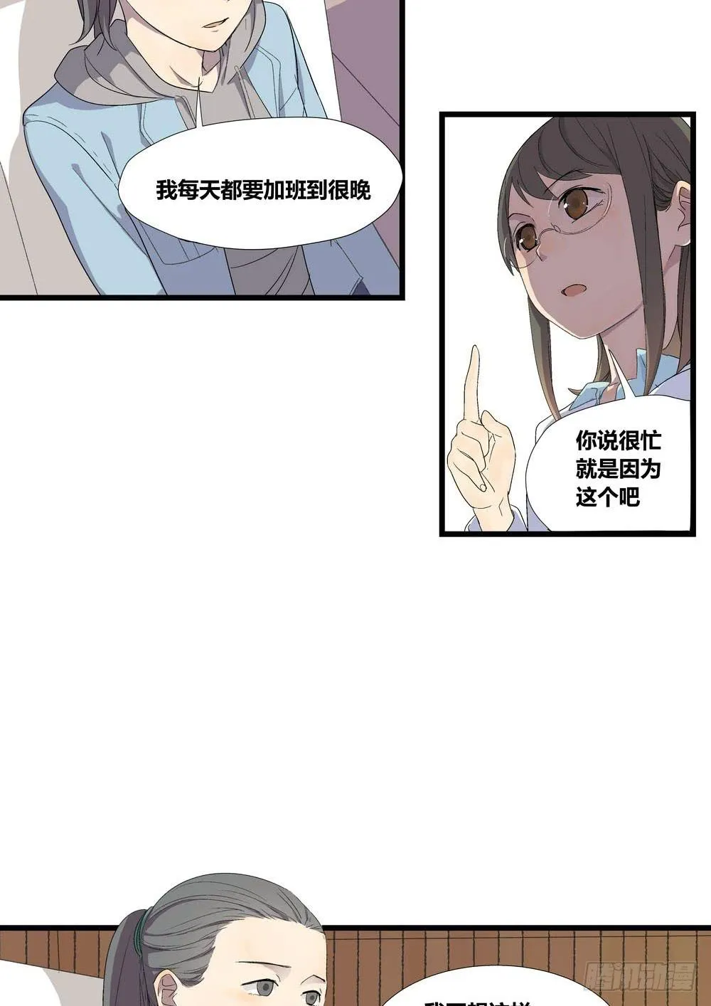 宵薇 第42页