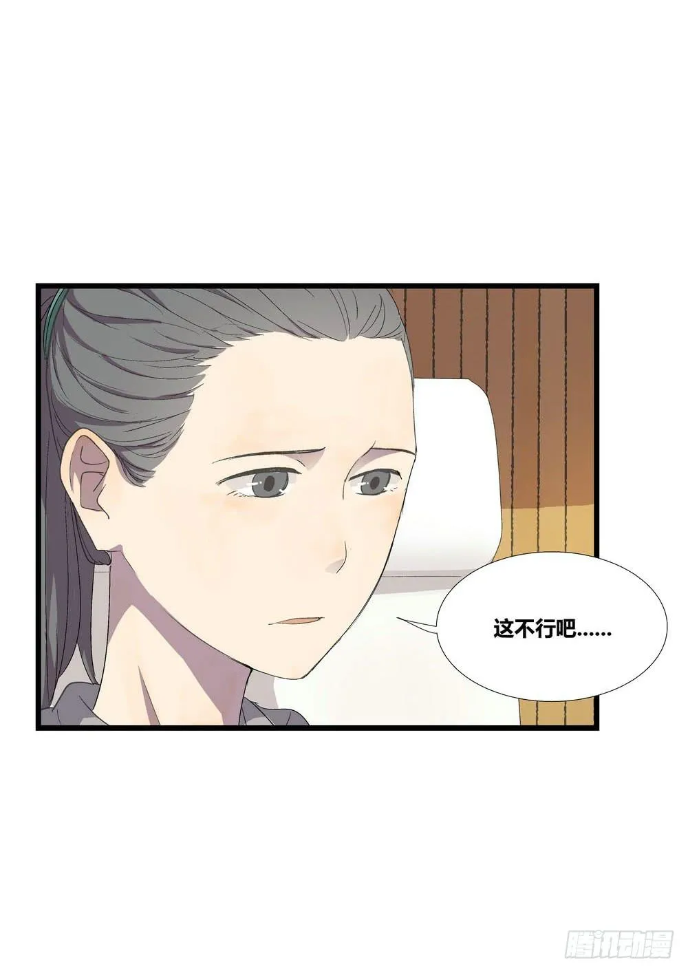宵薇 第46页