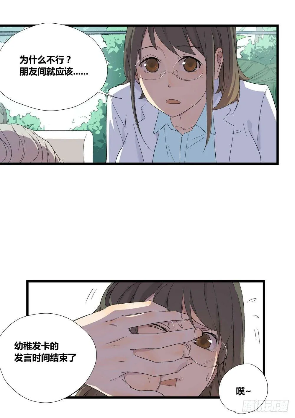 宵薇 第47页