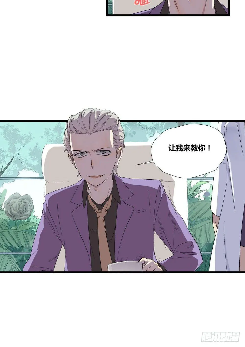 宵薇 第49页