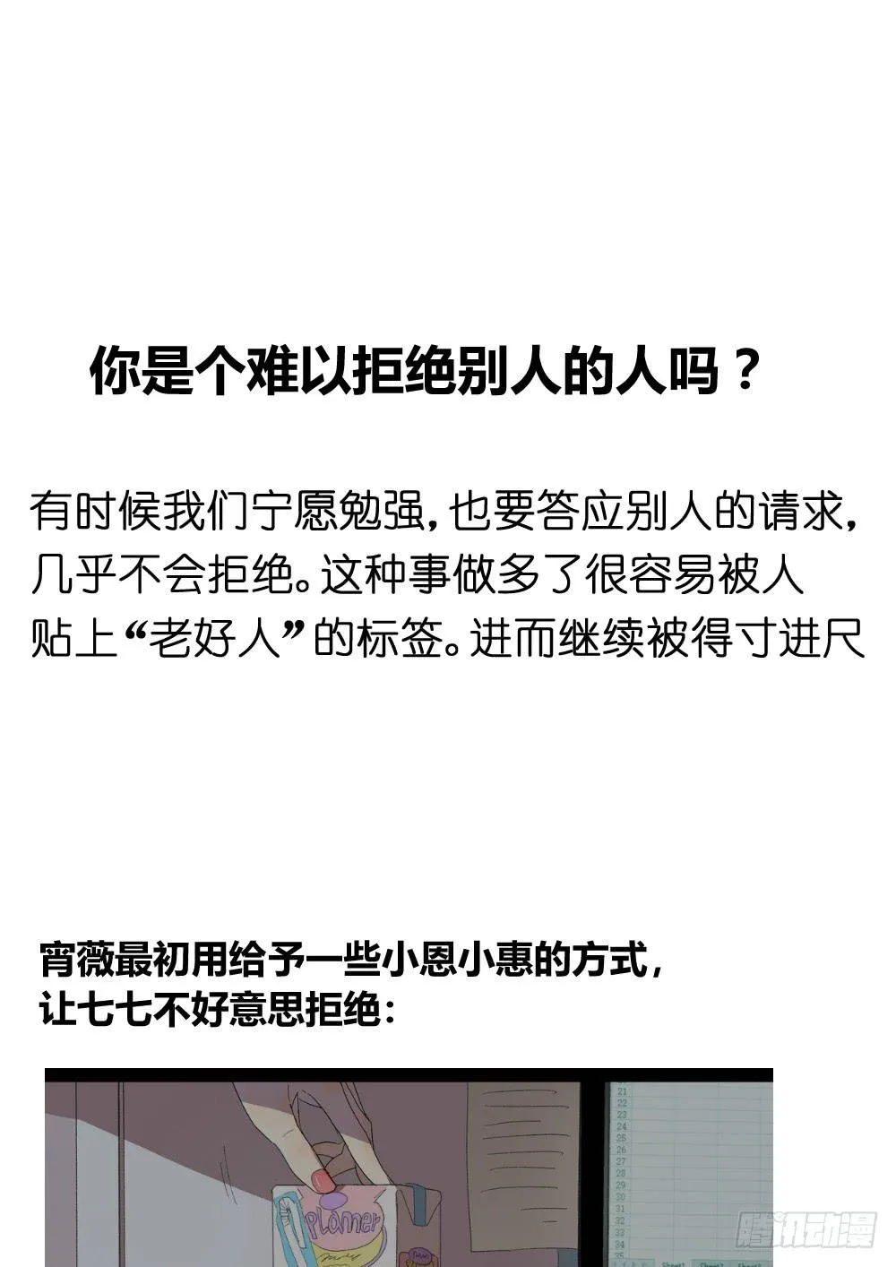 宵薇 第50页