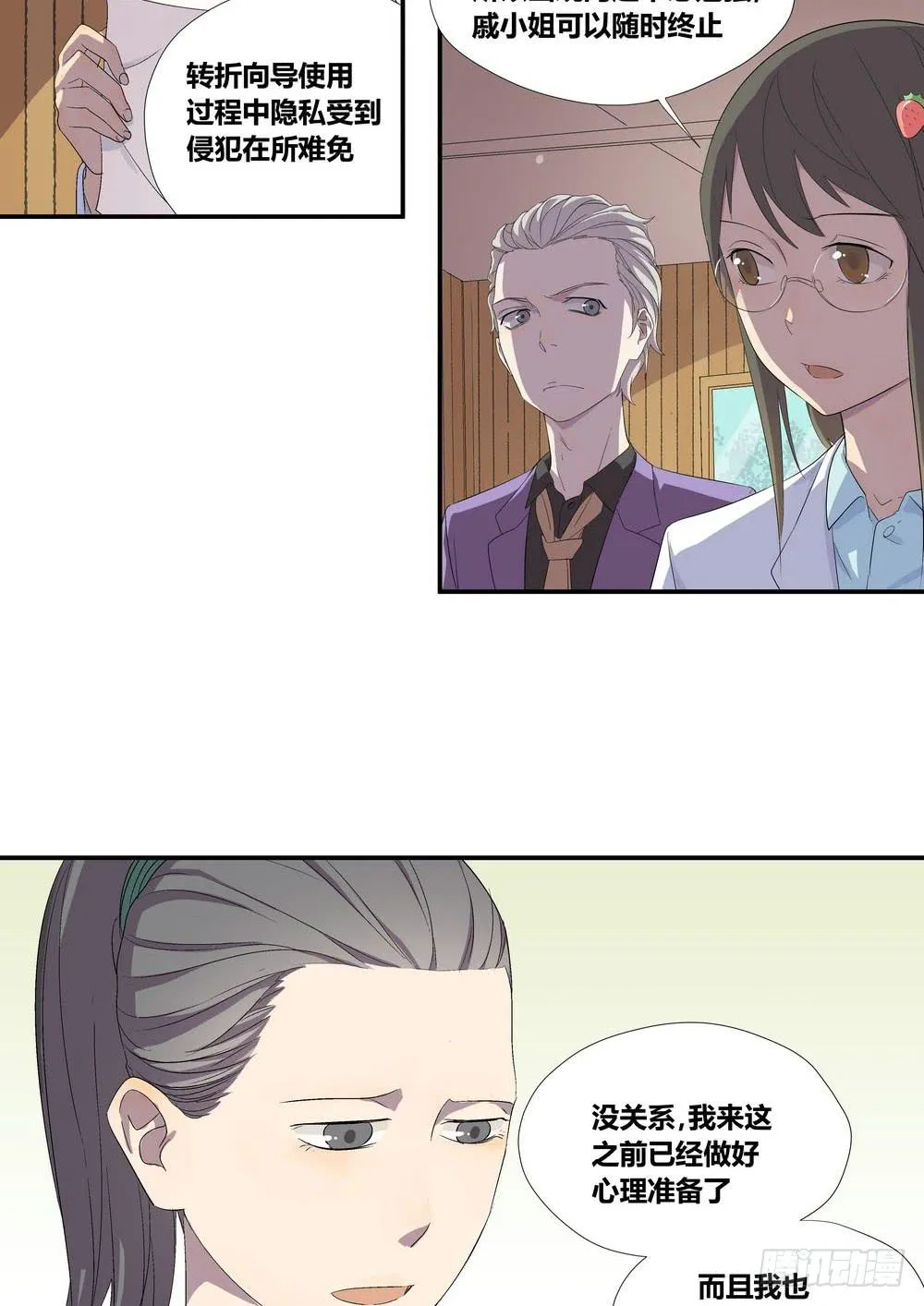 准备 第3页