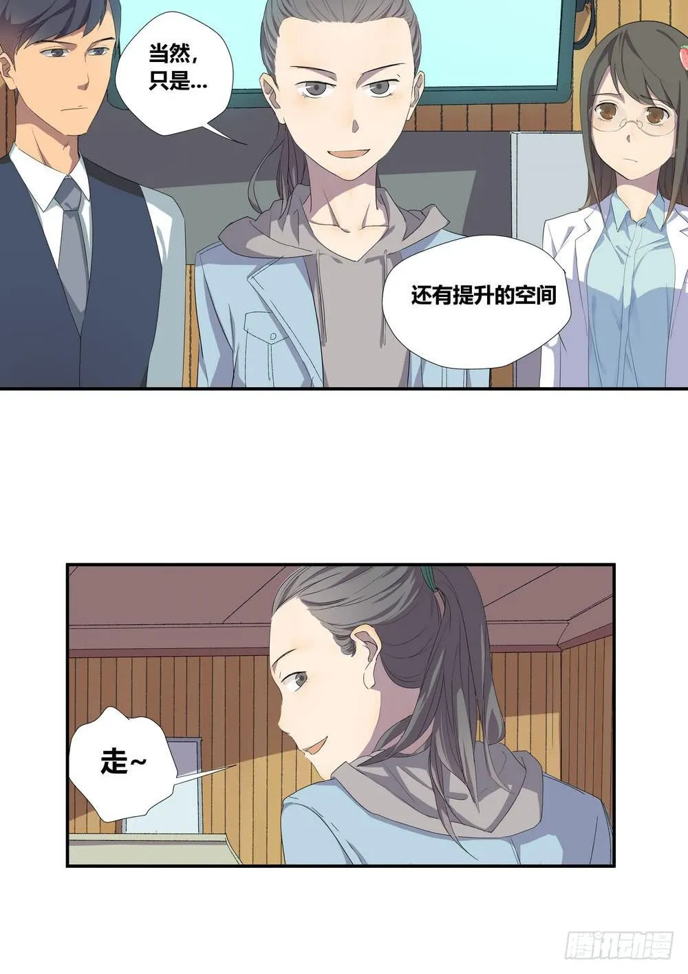 准备 第15页