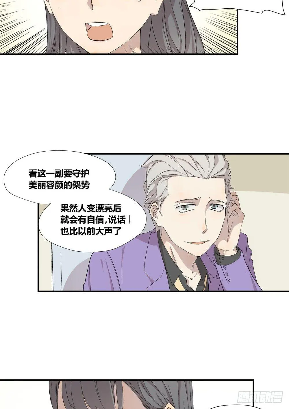 否定 第4页