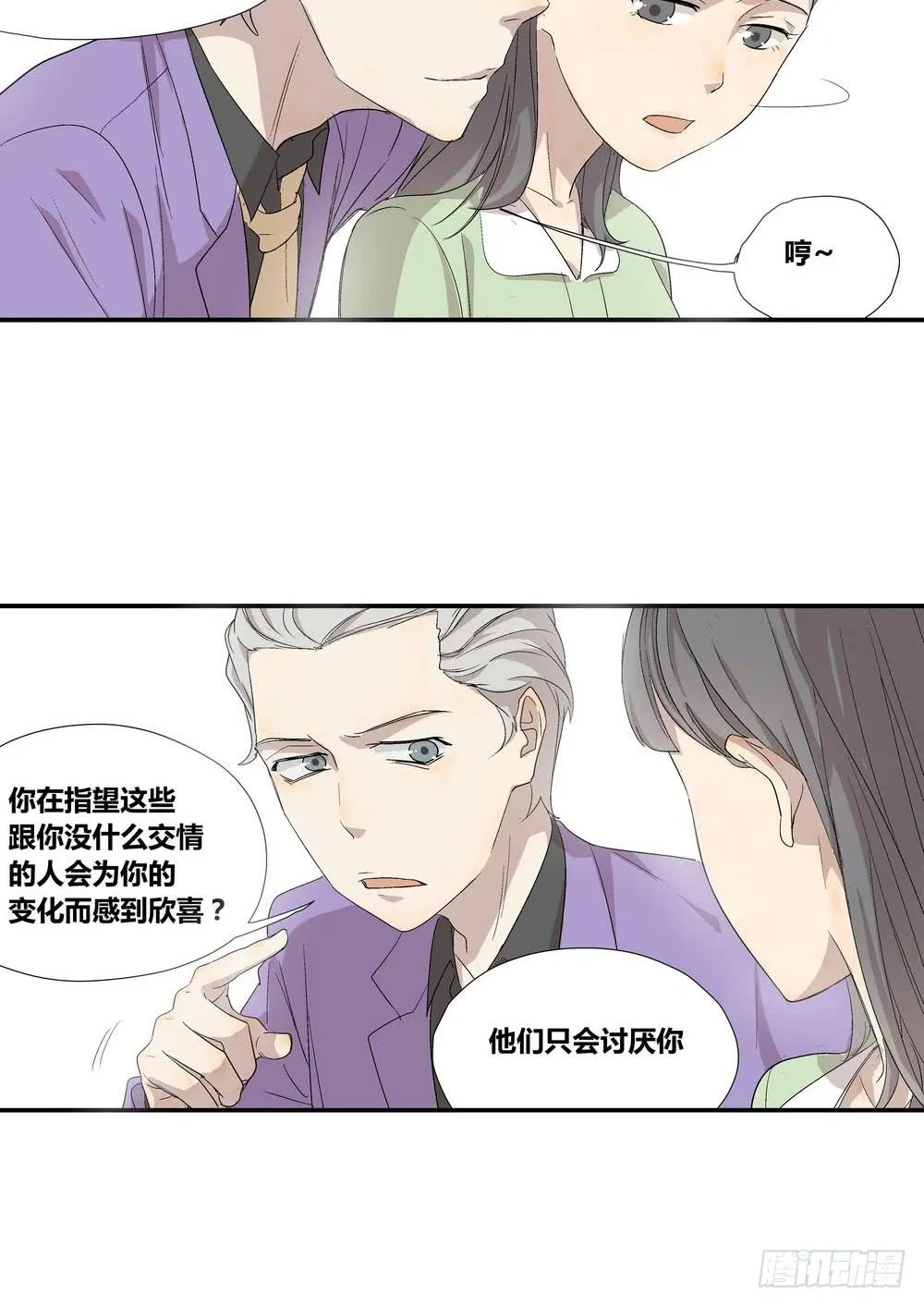 否定 第8页