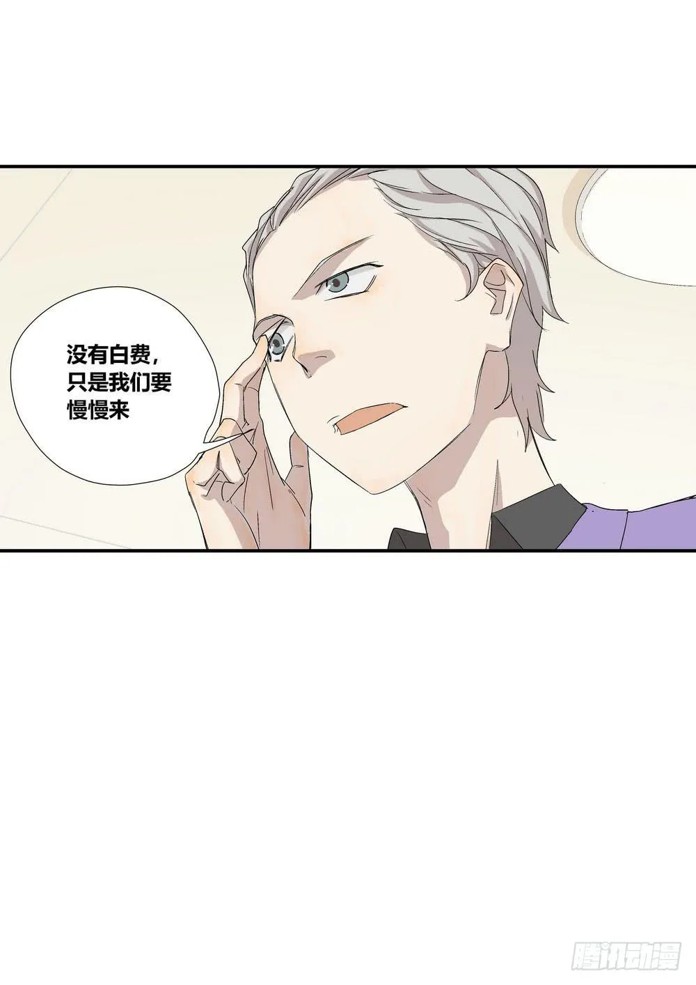 否定 第12页