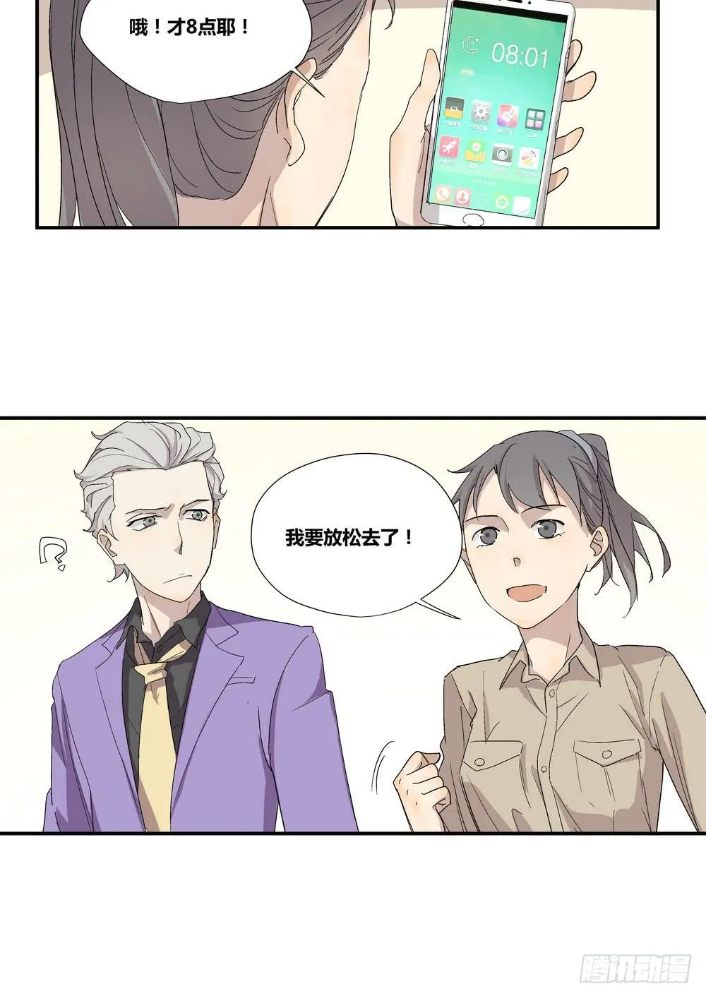 千万协议 第17页