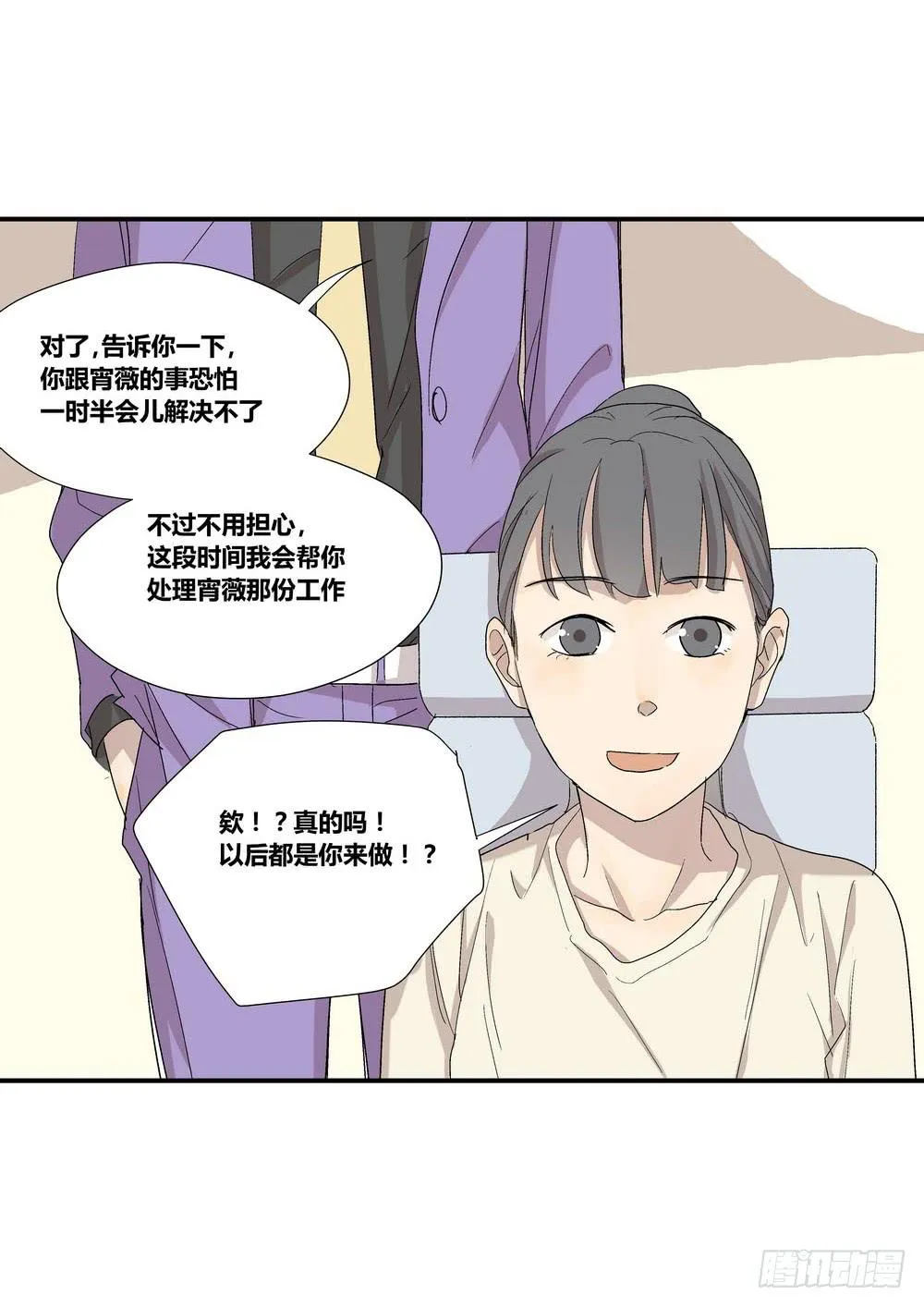 千万协议 第20页