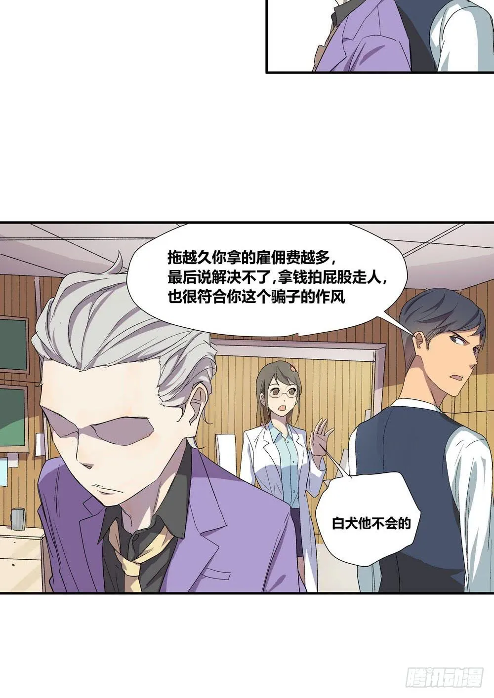 千万协议 第26页