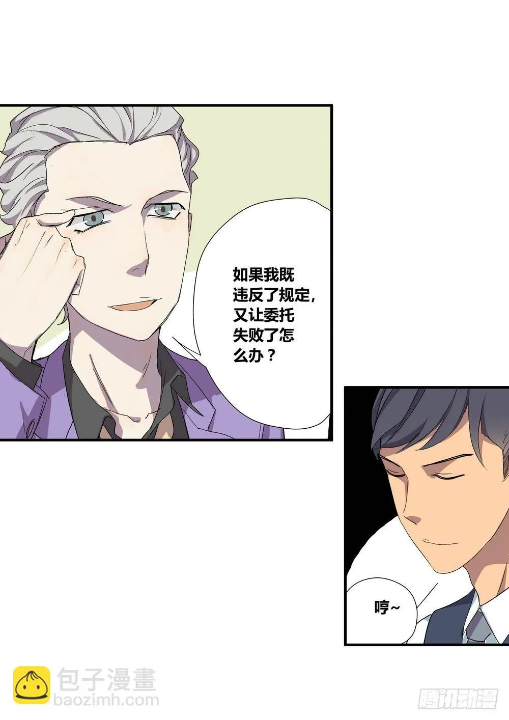 千万协议 第30页
