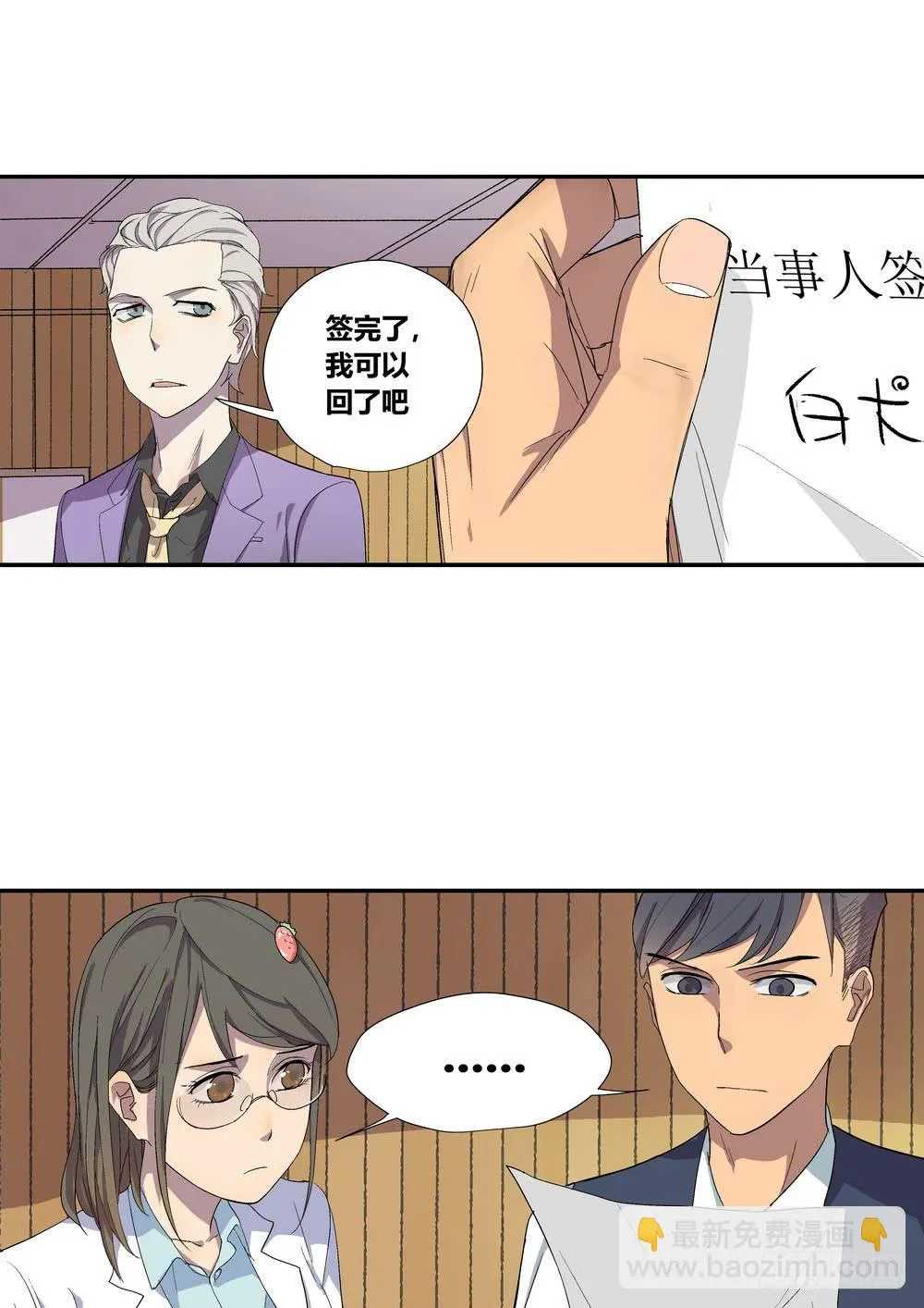 千万协议 第33页