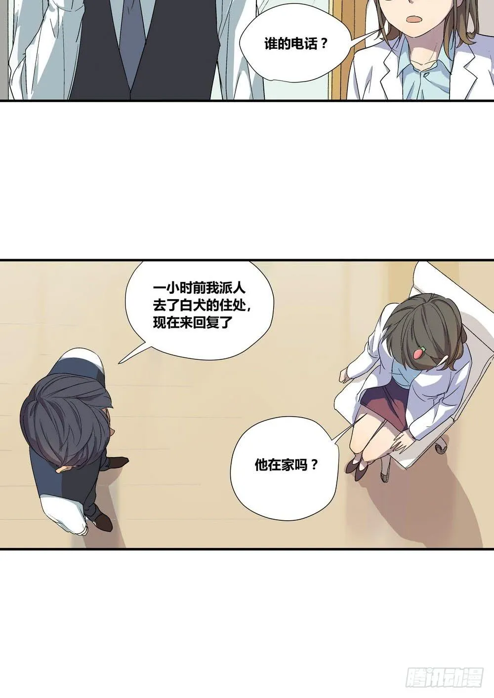 千万协议 第46页