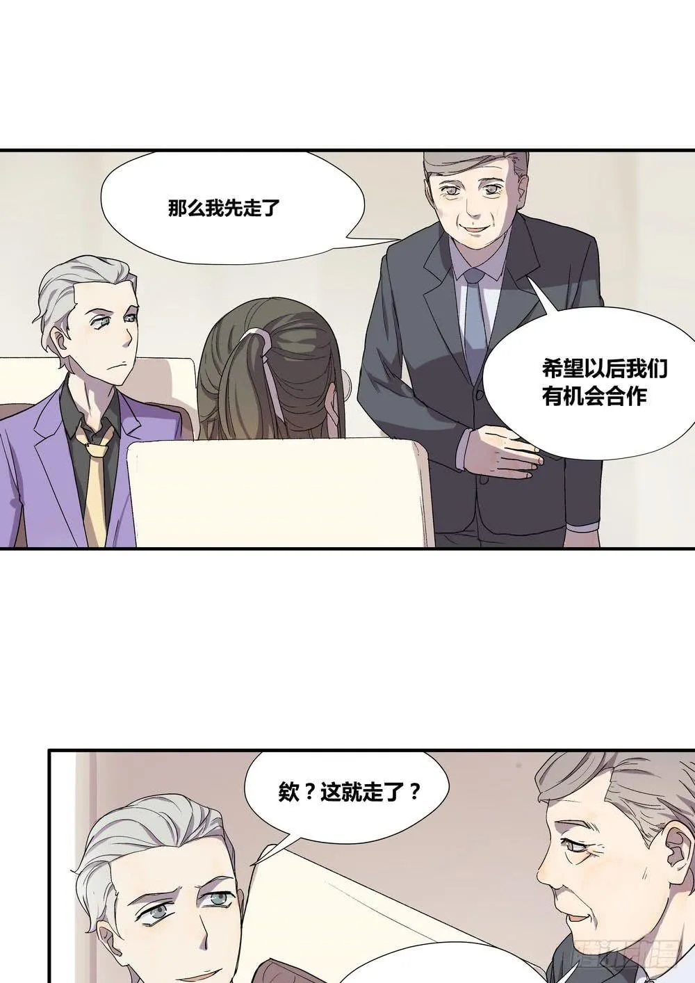 时机 第9页