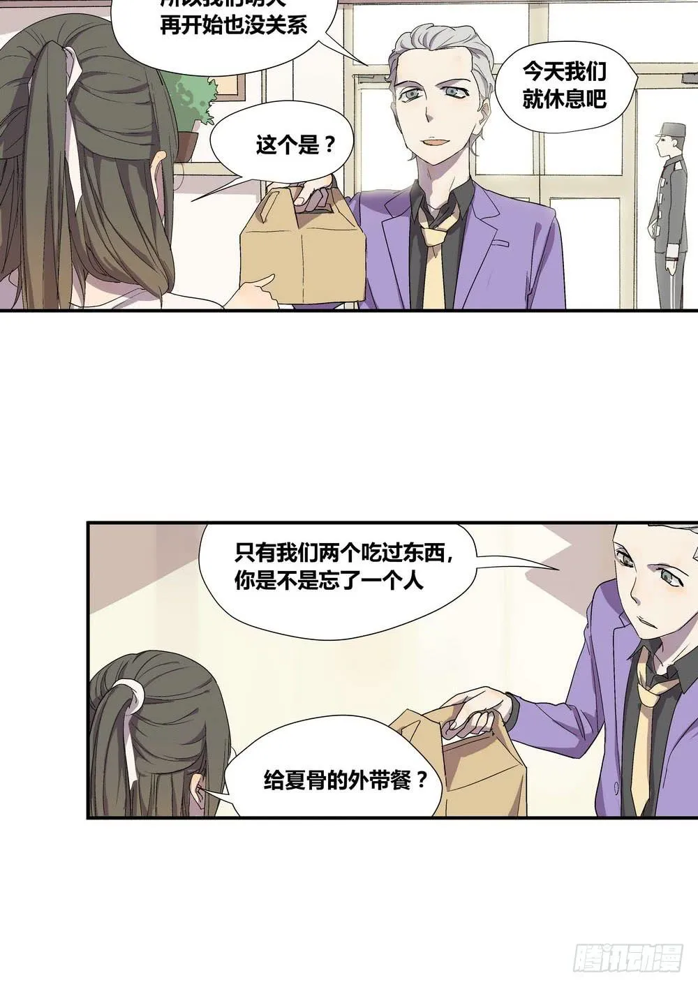 时机 第17页