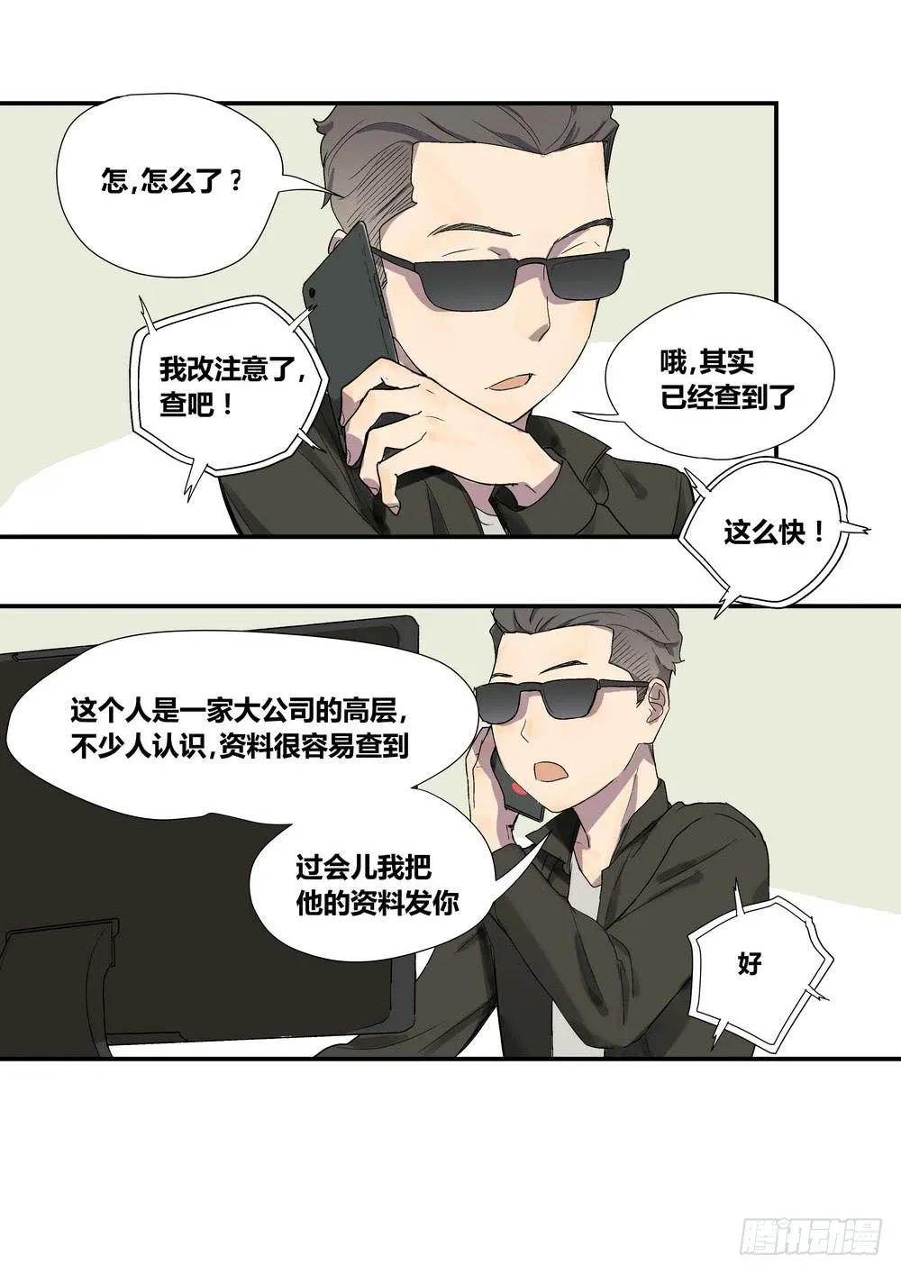 时机 第29页