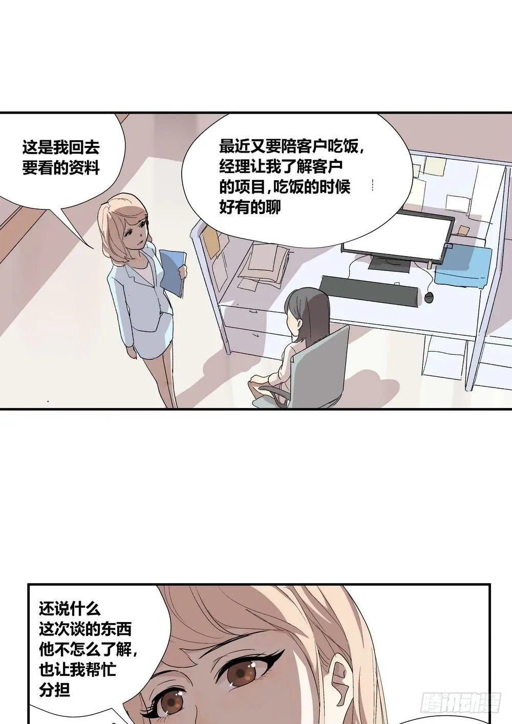 时机 第45页
