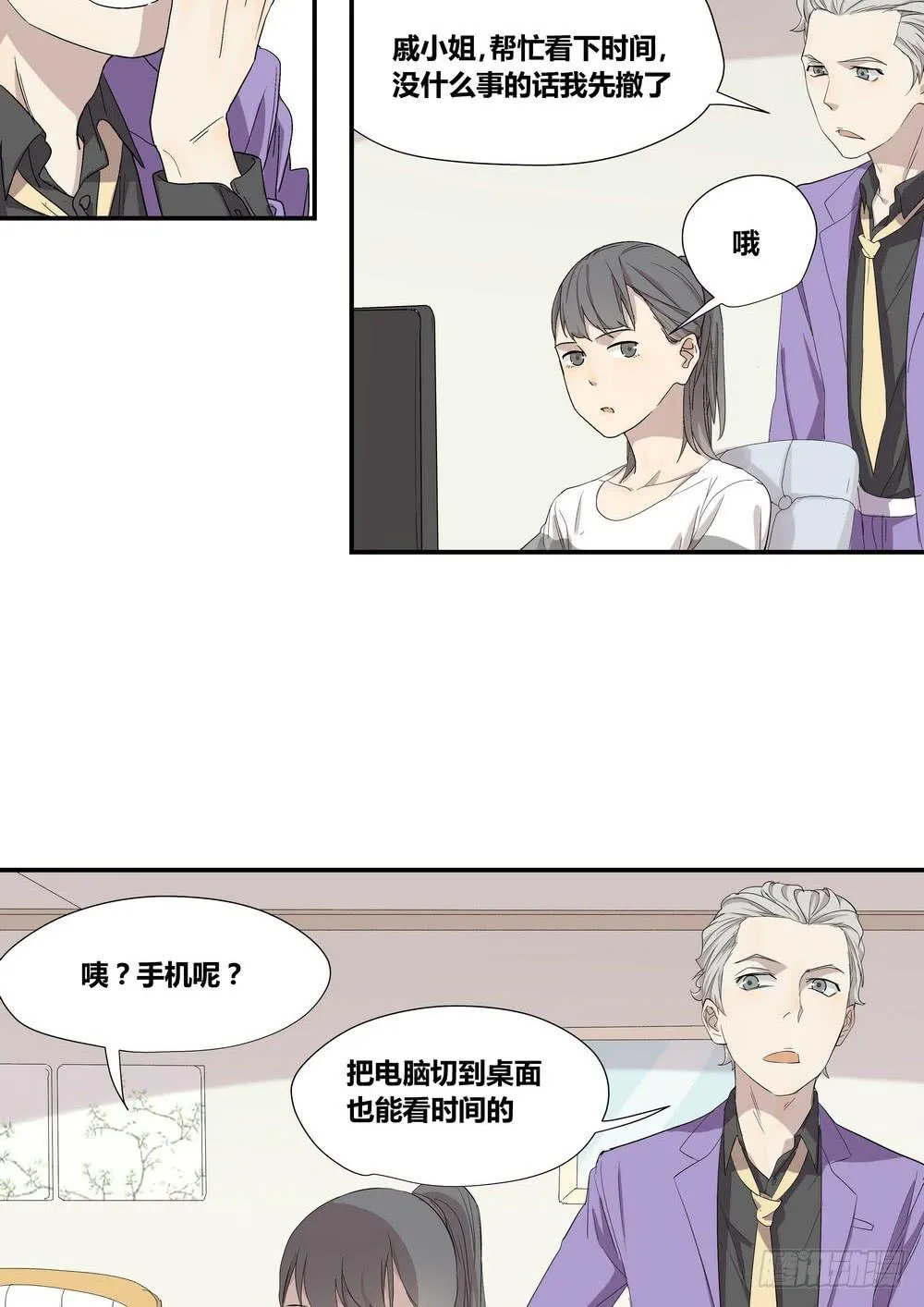 巧遇 第4页