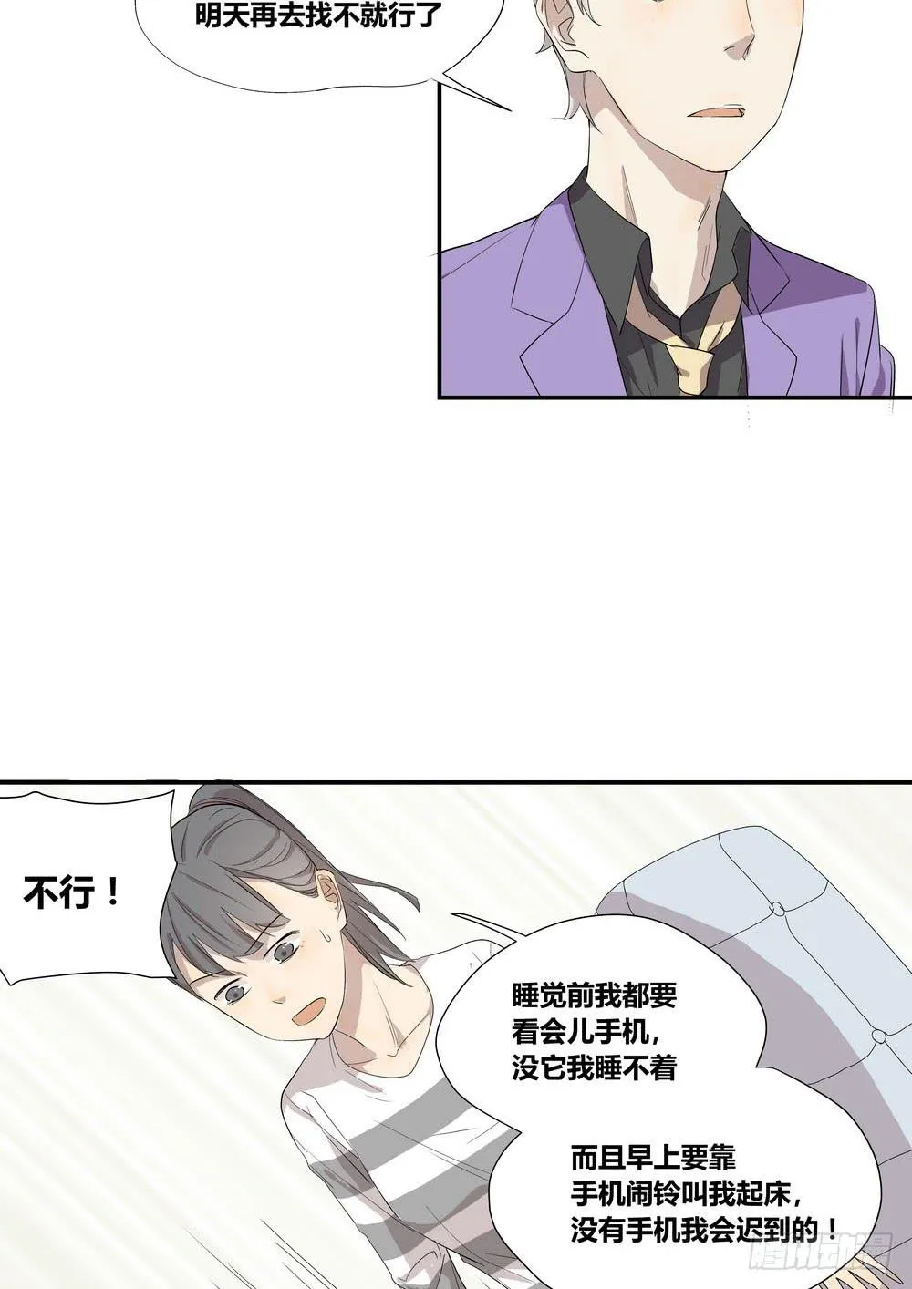 巧遇 第7页