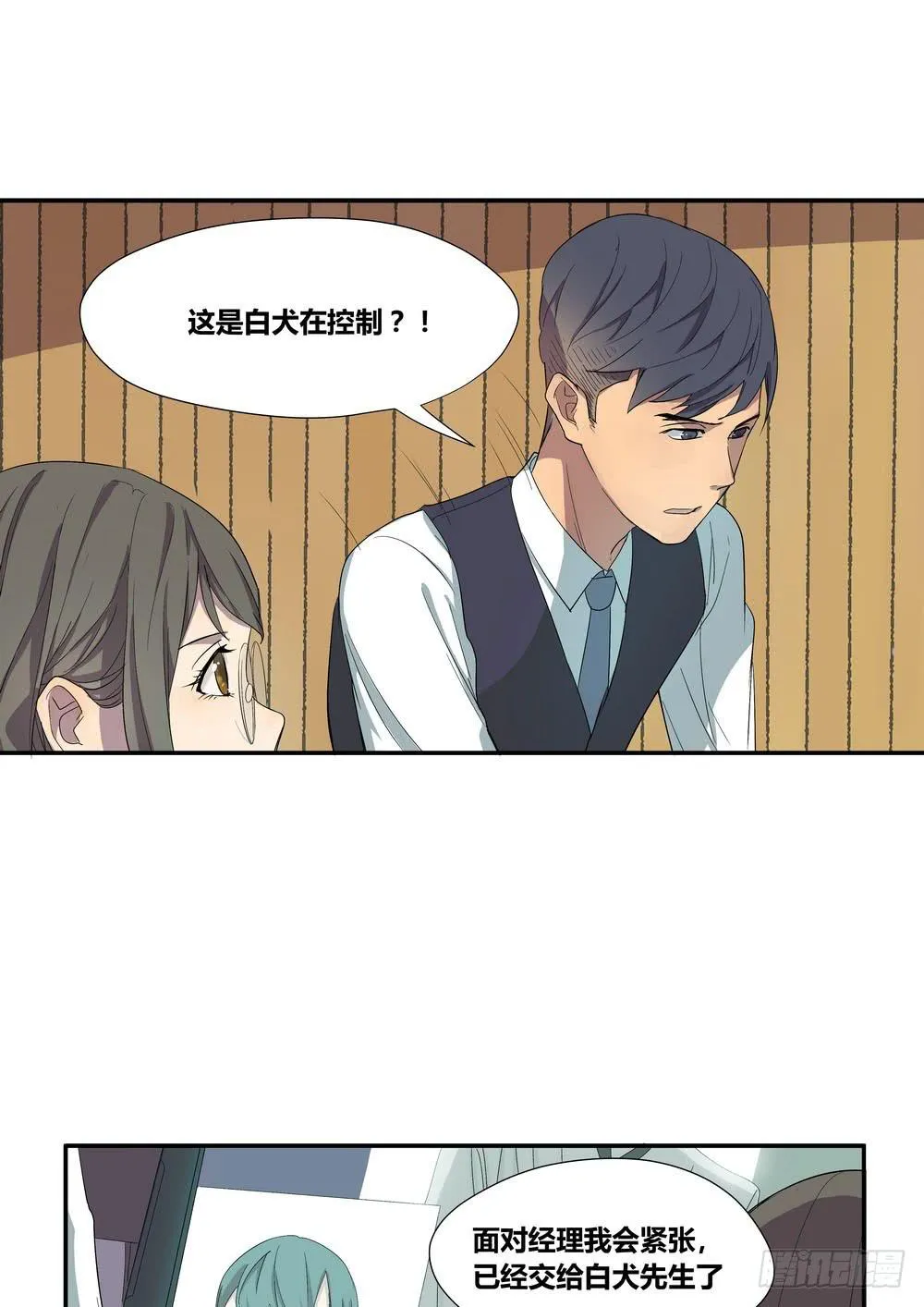 巧遇 第33页