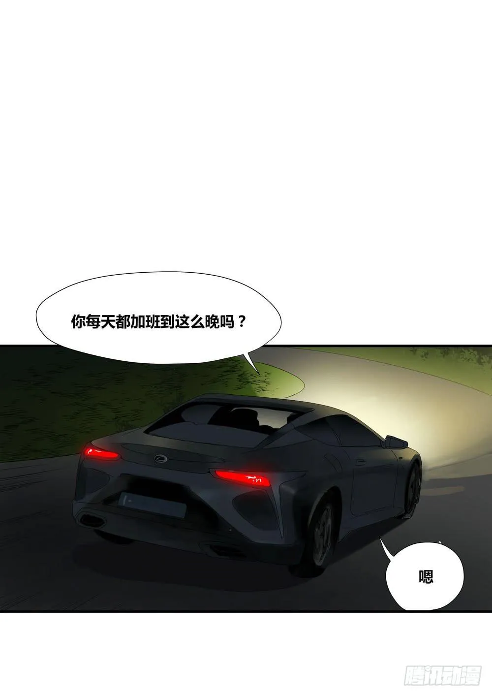巧遇 第42页