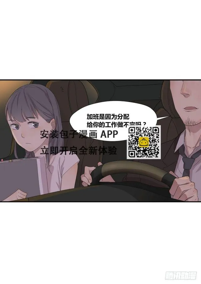 巧遇 第43页