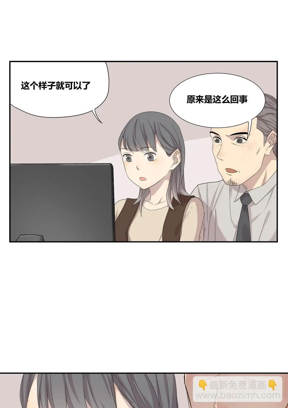 反击 第3页