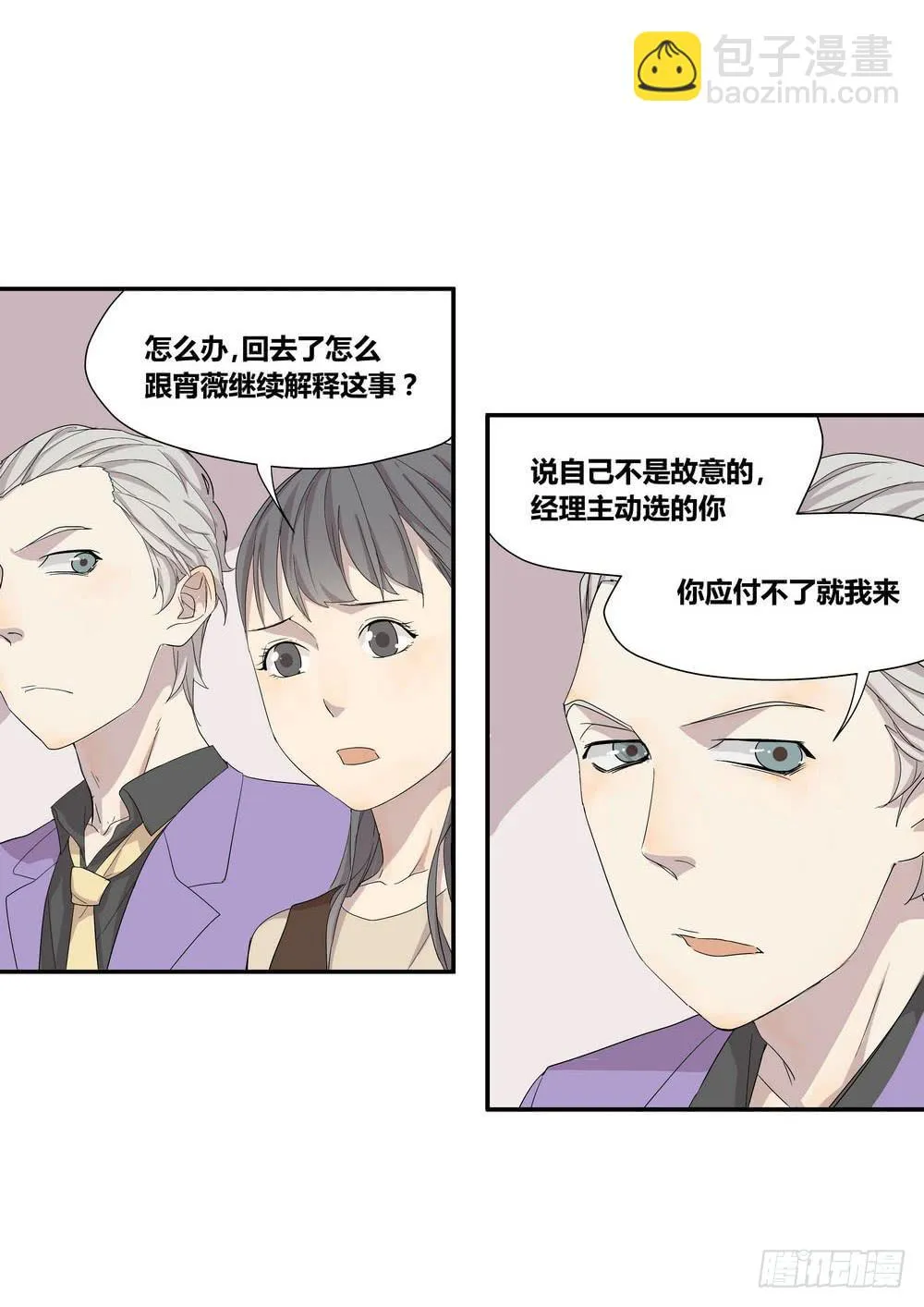 反击 第5页