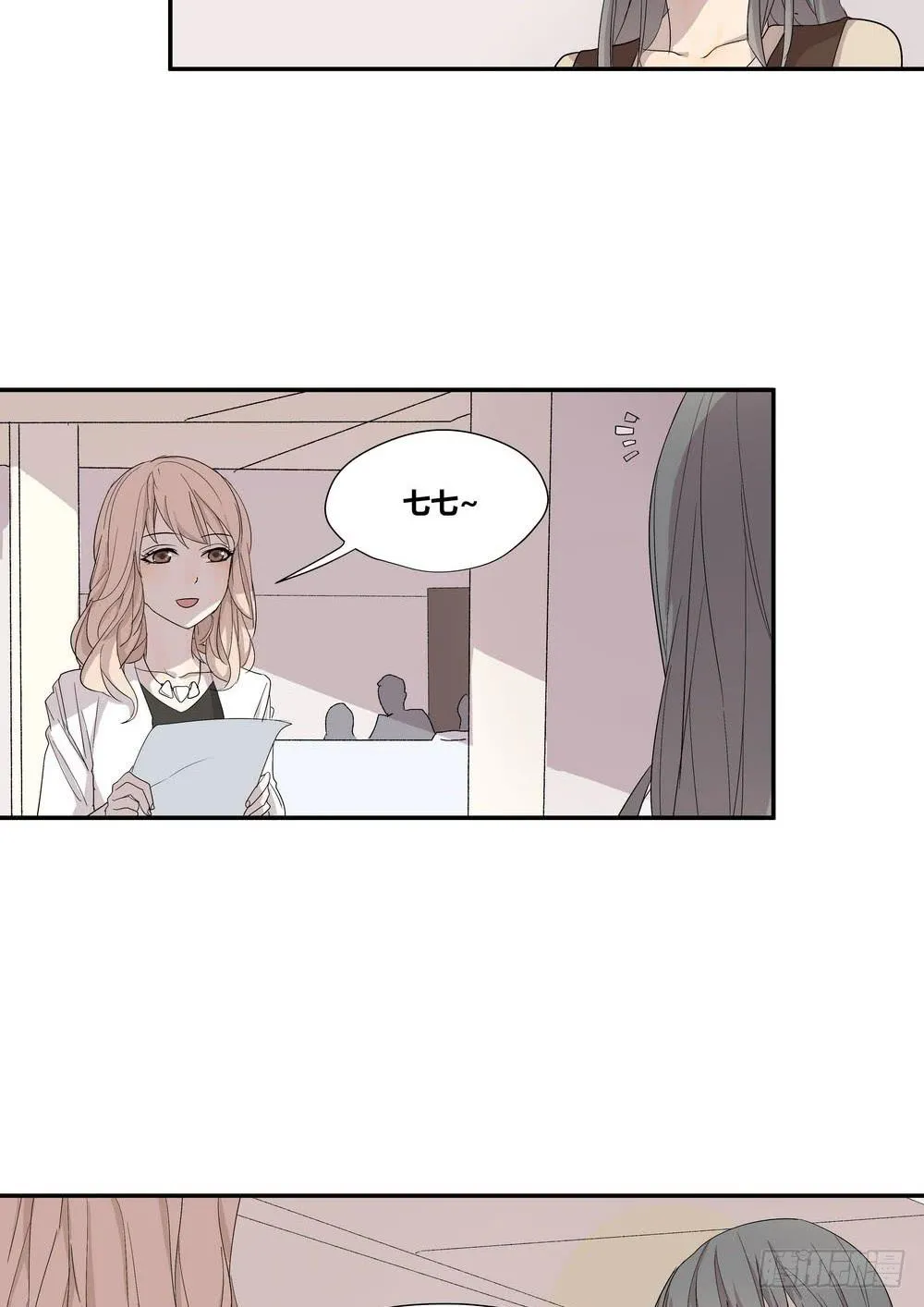 反击 第7页