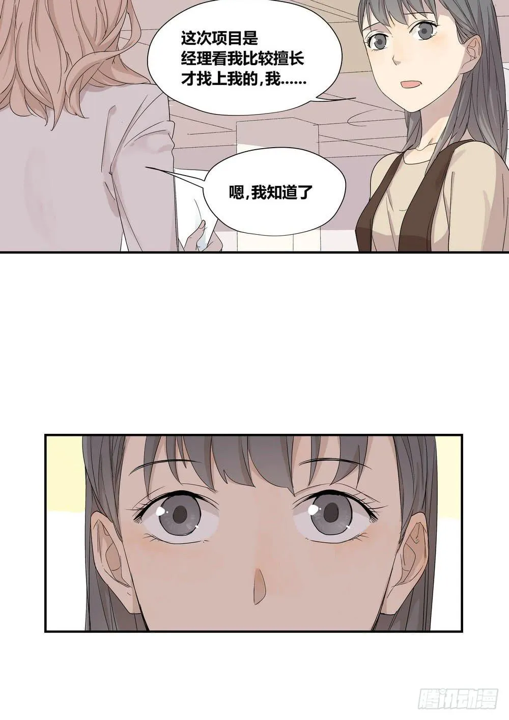 反击 第8页