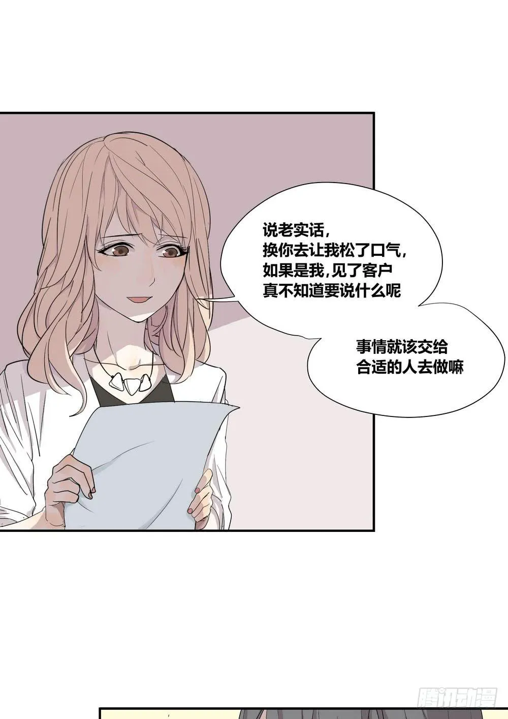 反击 第9页