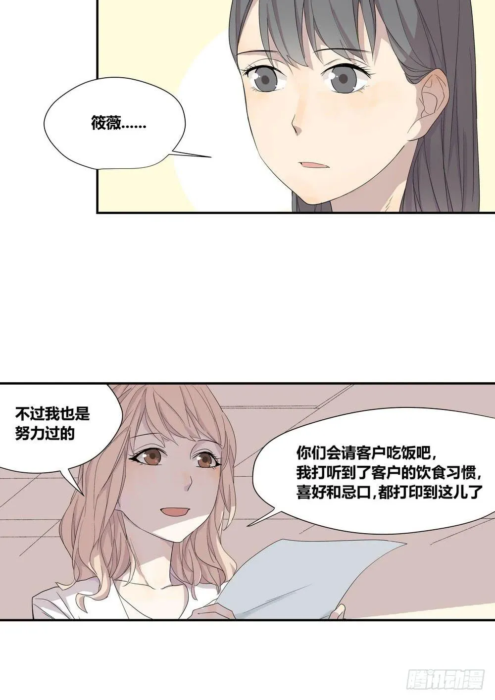 反击 第10页