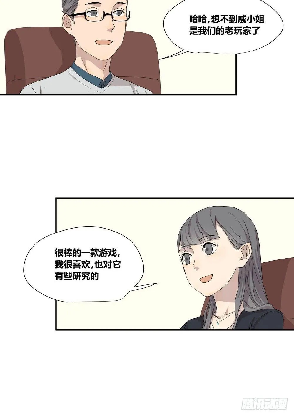 反击 第16页