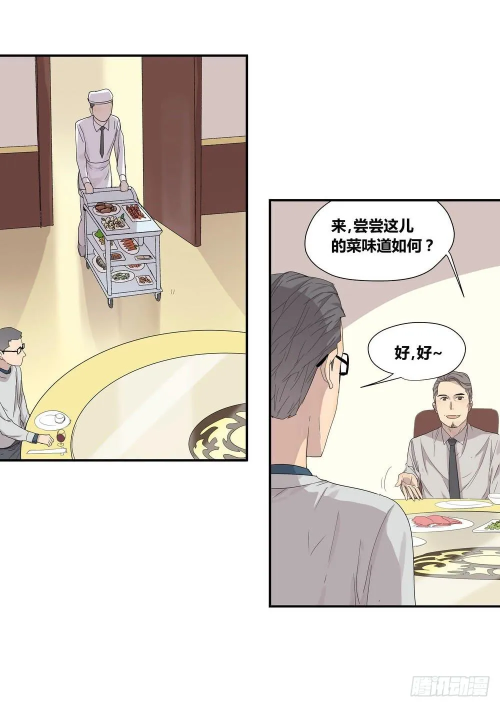 反击 第17页