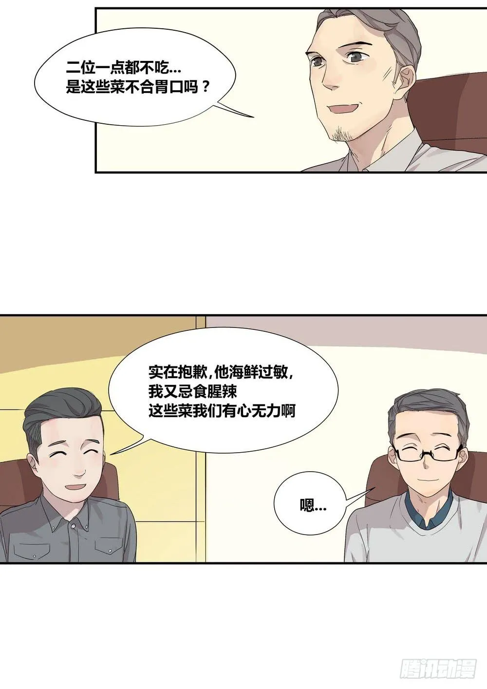 反击 第20页