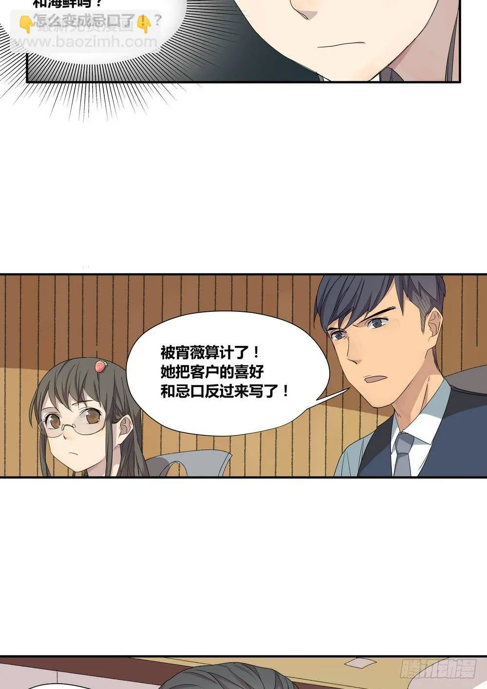 反击 第22页
