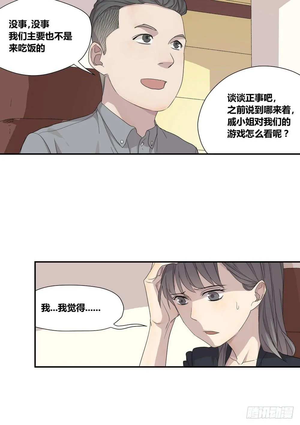 反击 第23页