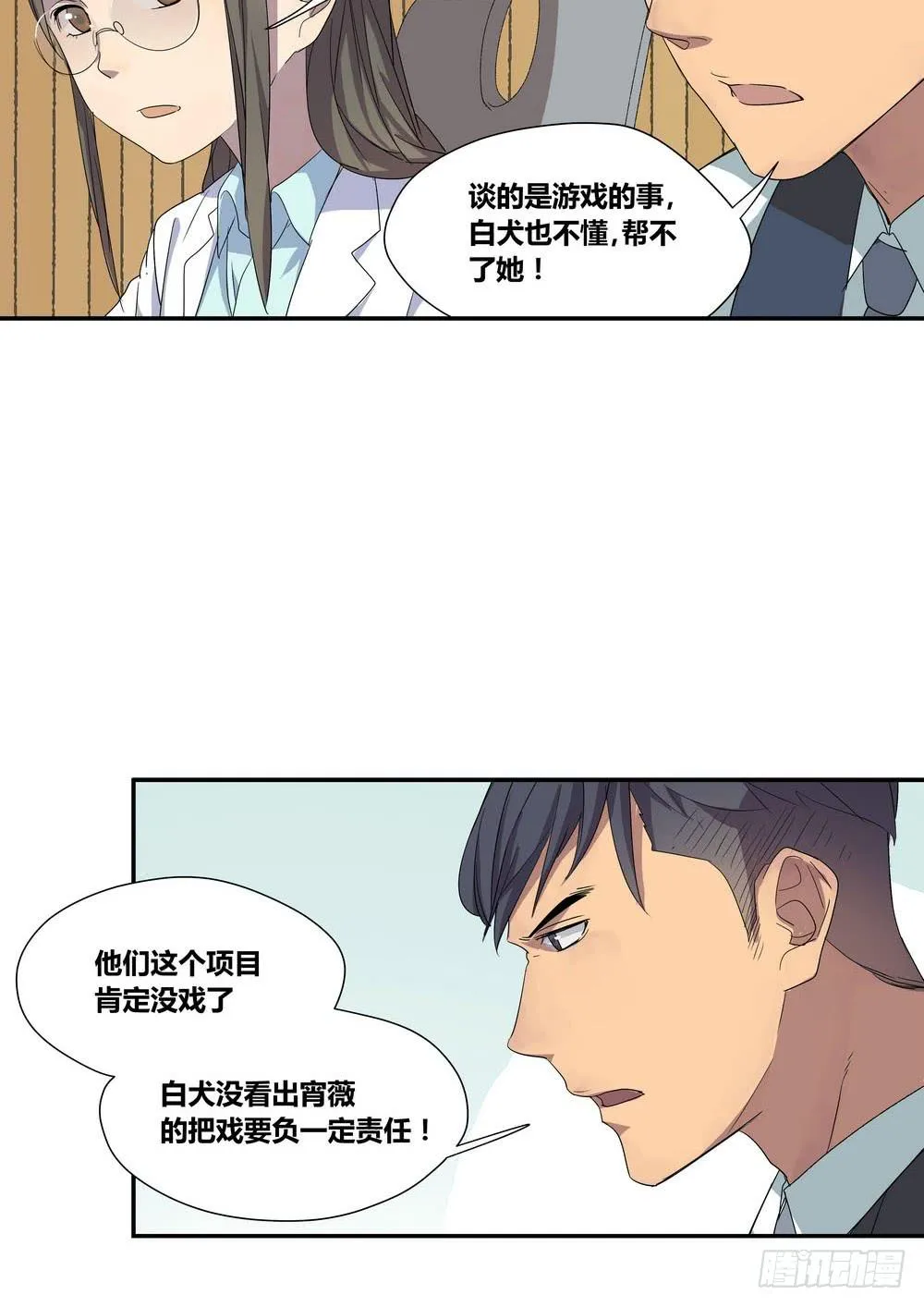 反击 第25页