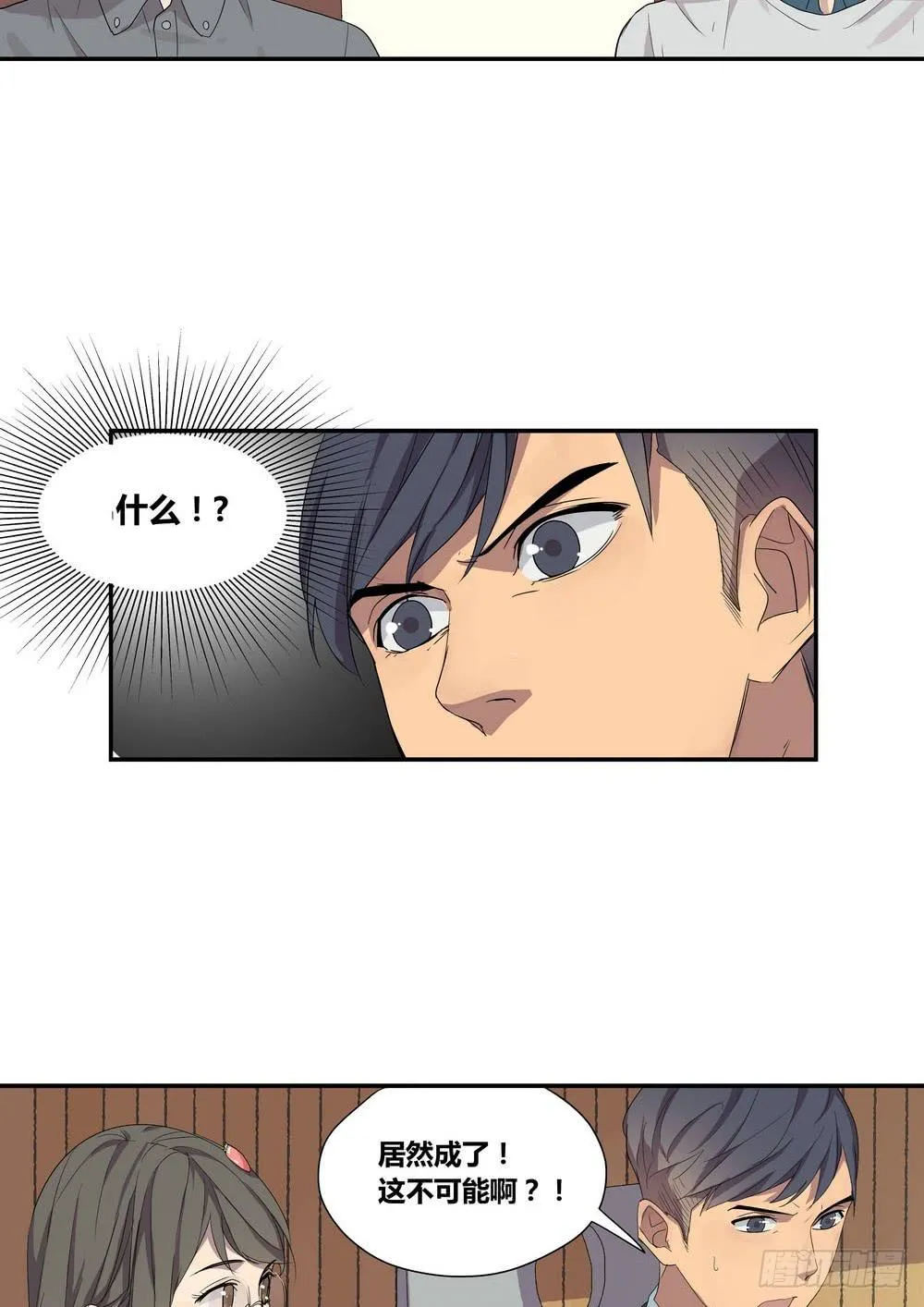 反击 第28页