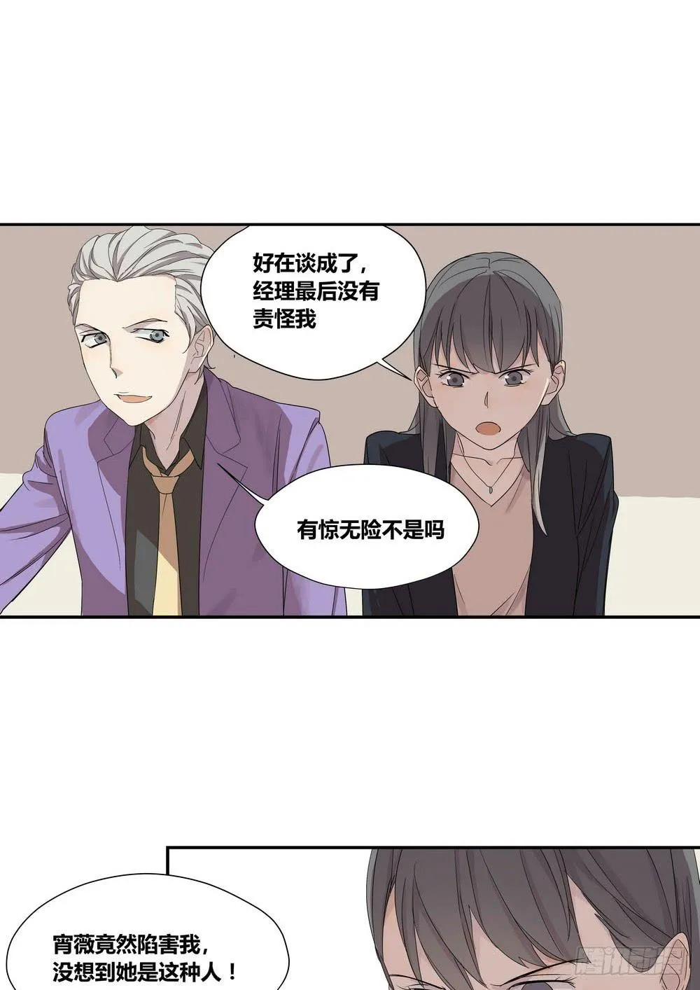 反击 第31页