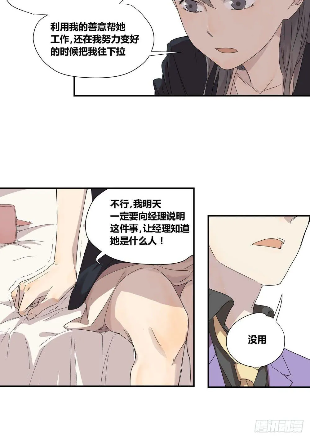 反击 第32页