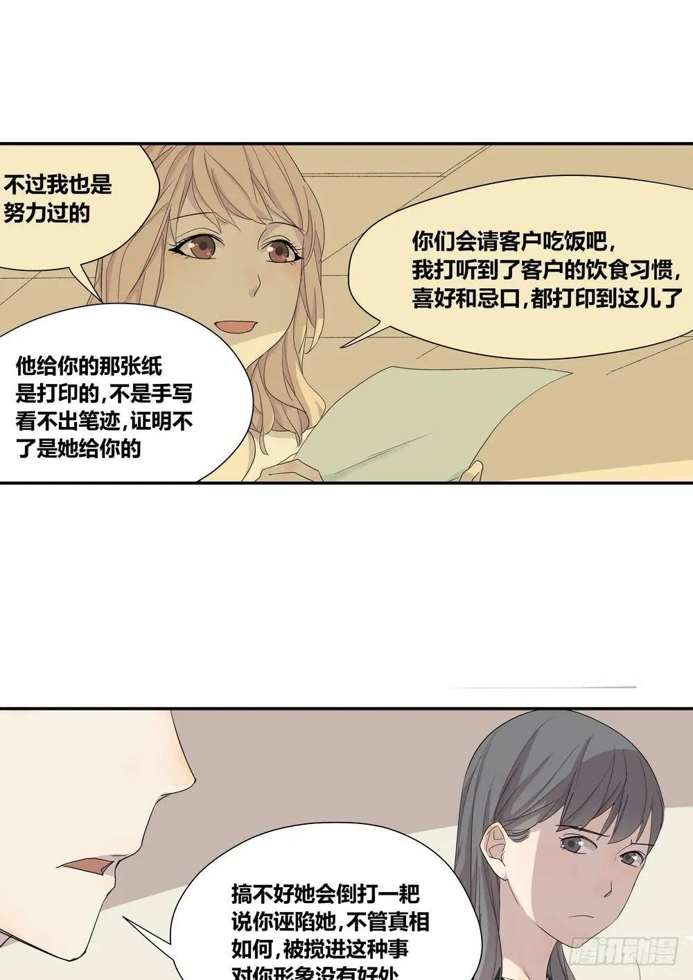 反击 第33页