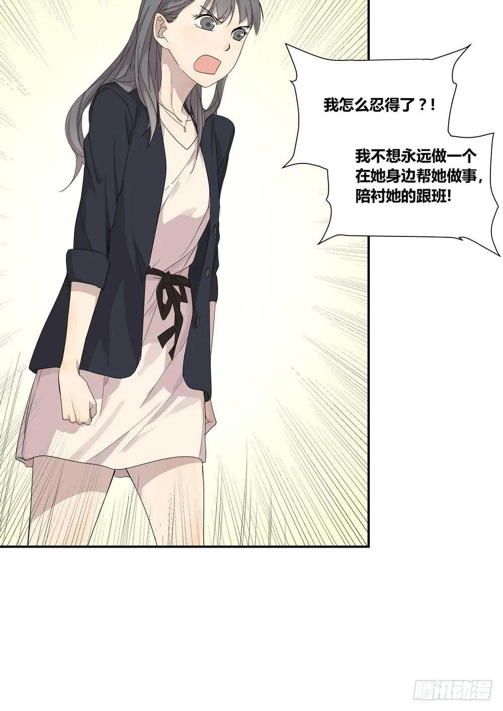 反击 第38页