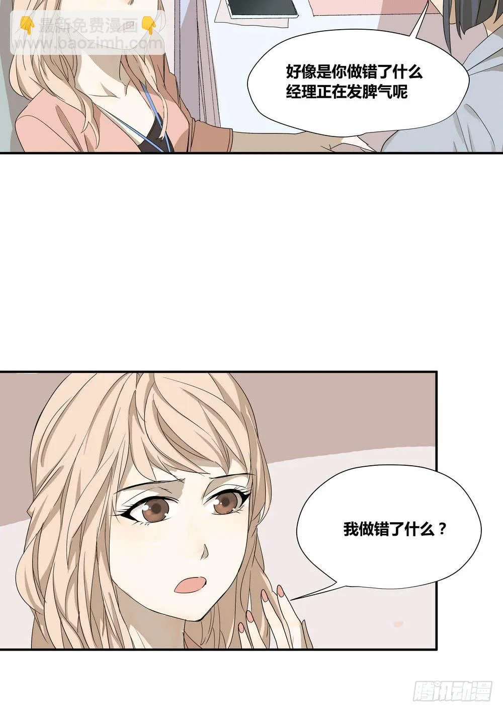 反击 第43页