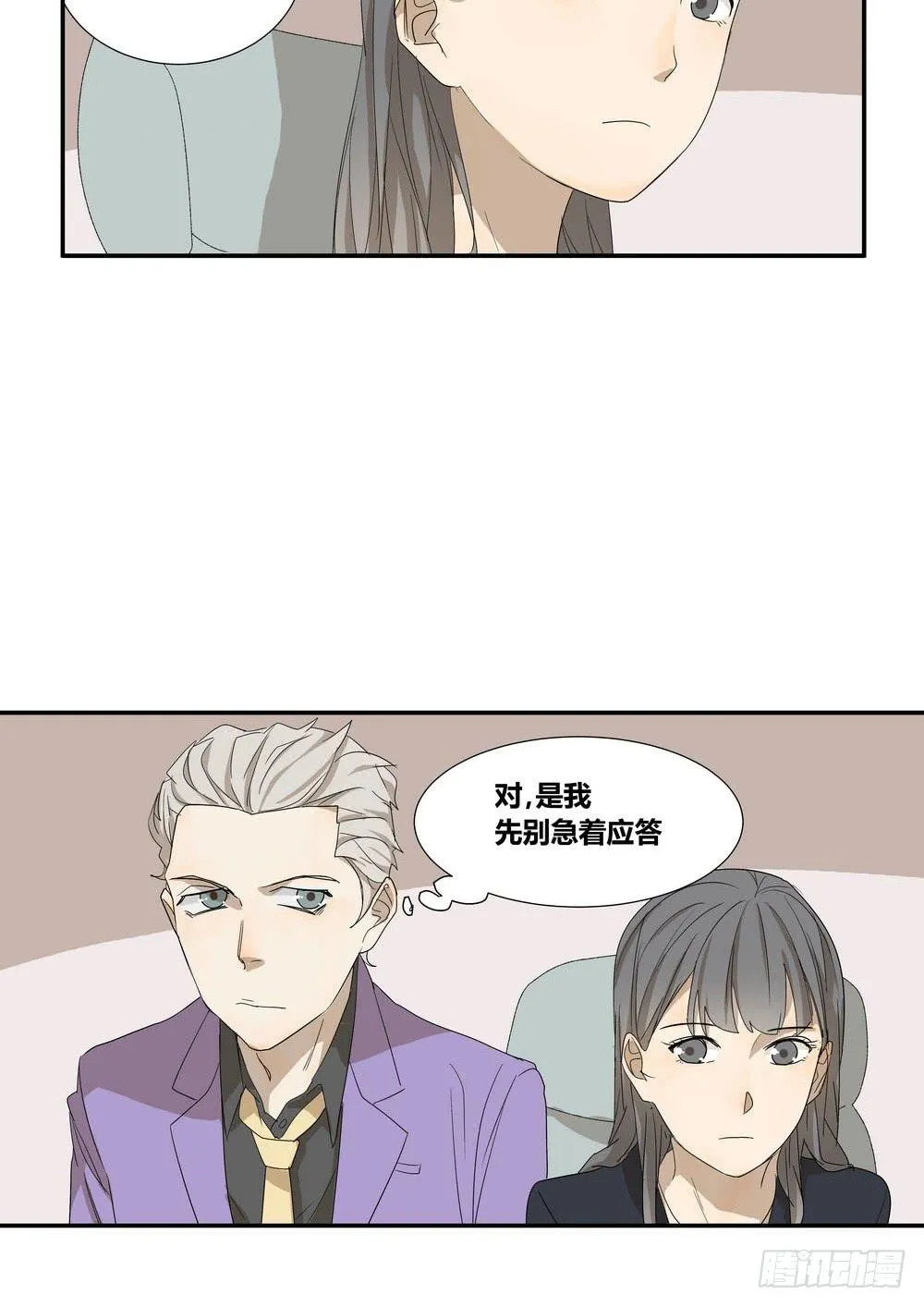 反击 第46页