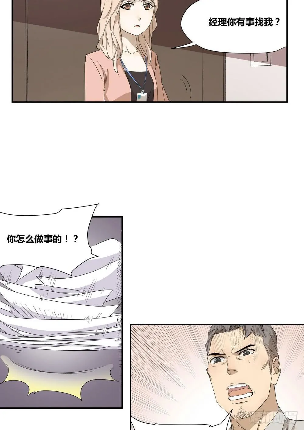 反击 第49页