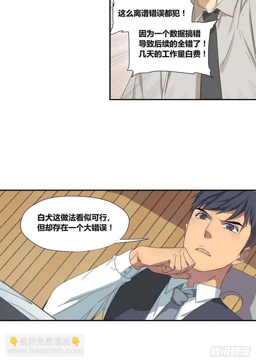 反击 第50页