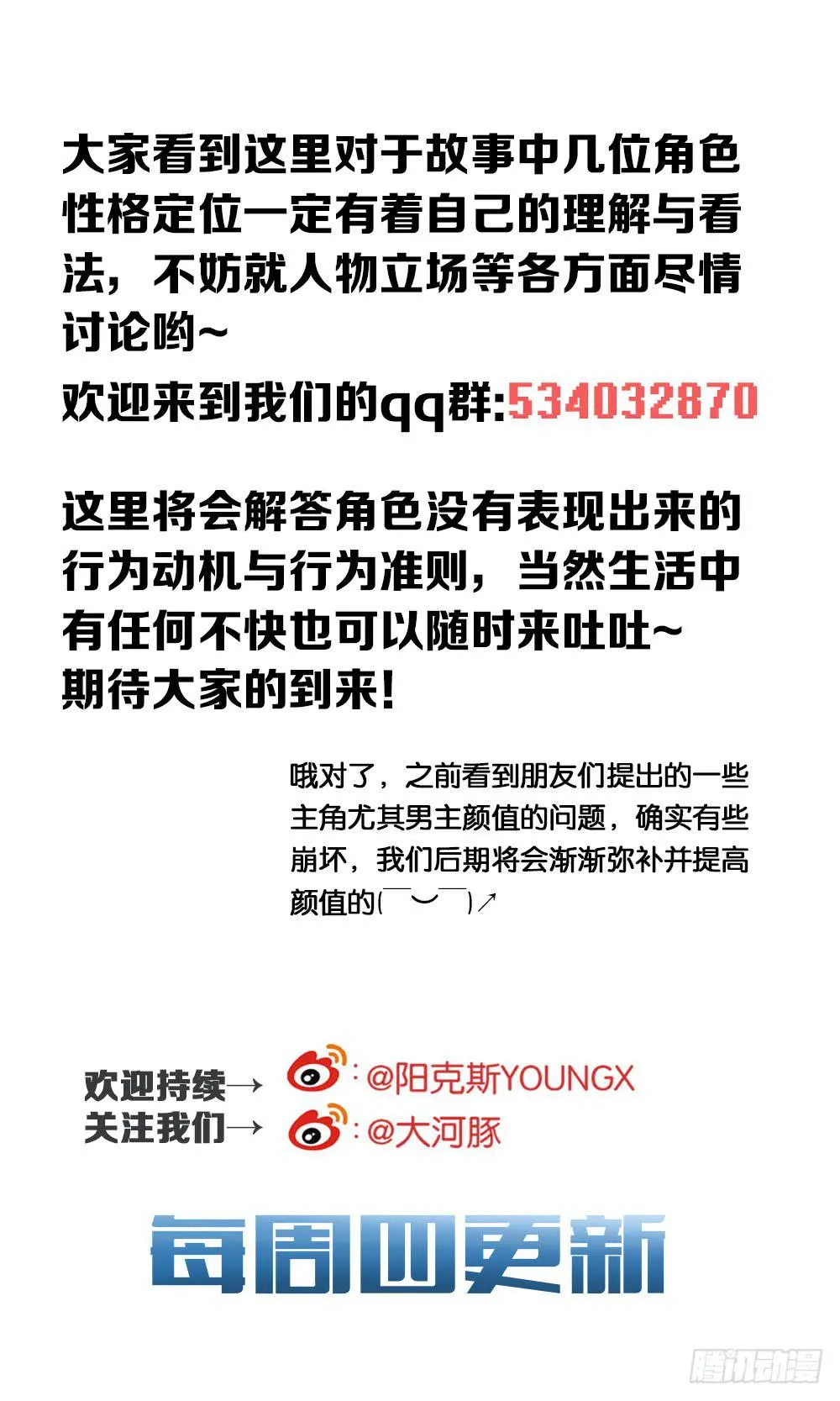 反击 第51页