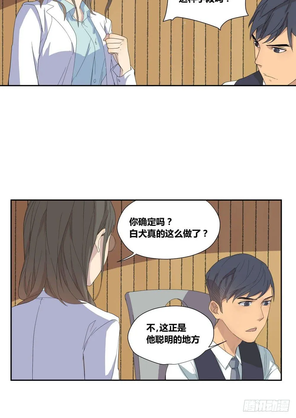 演技 第4页
