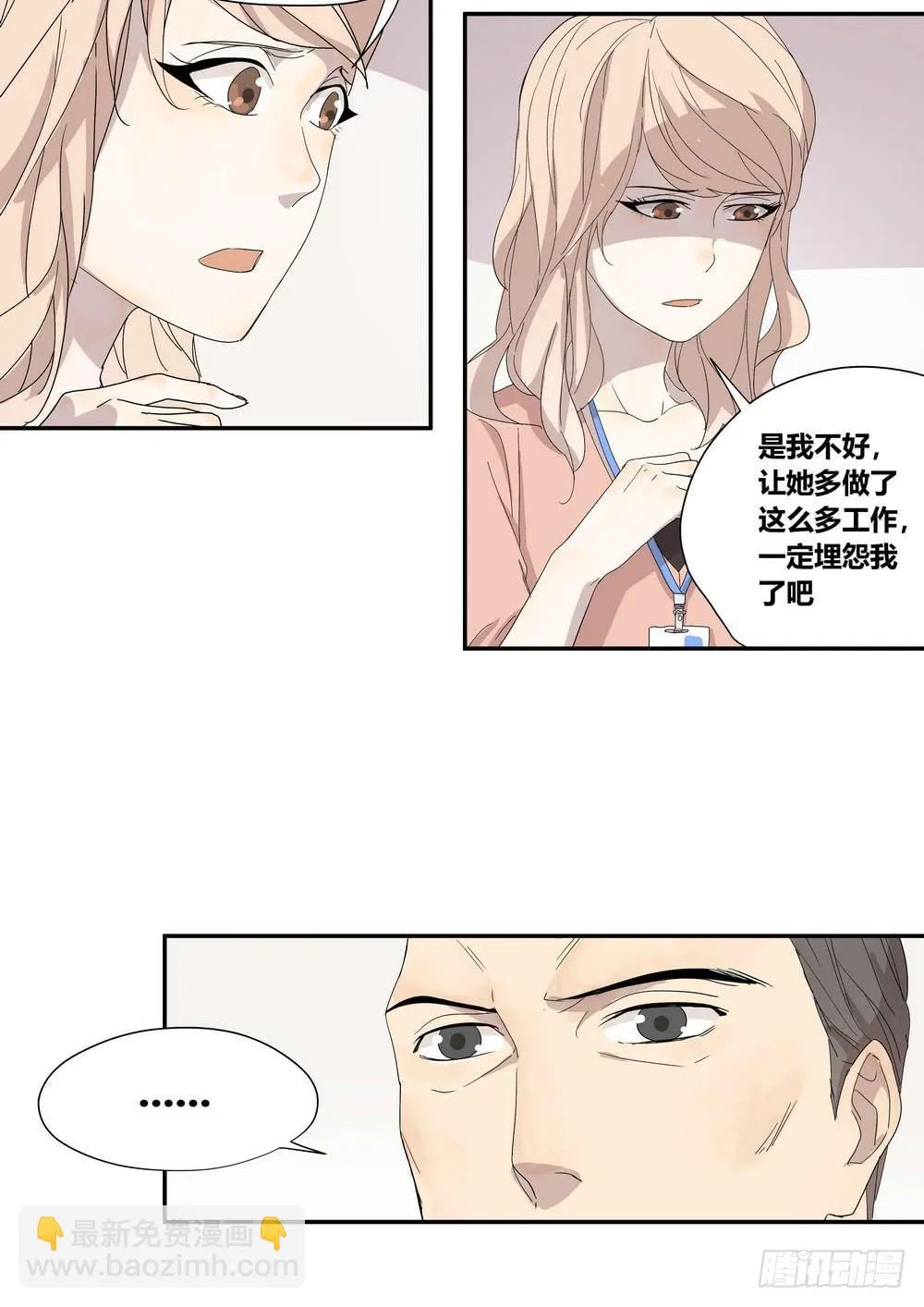 演技 第10页
