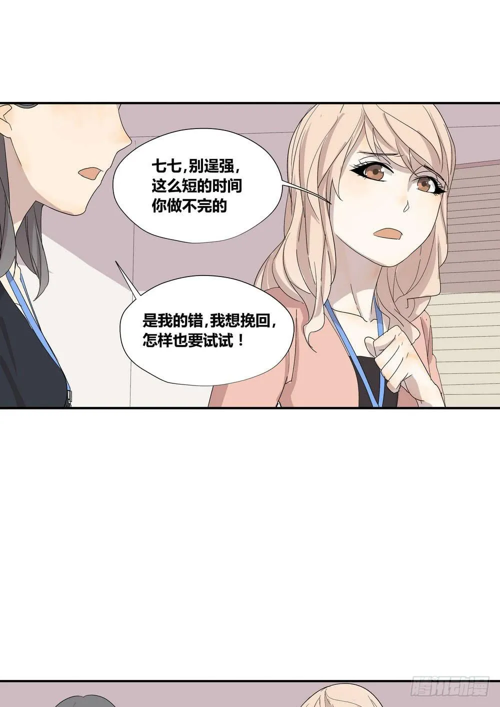 演技 第21页